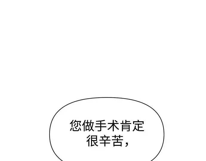 漫画《成为塔防游戏里的暴君》第73话第185张图