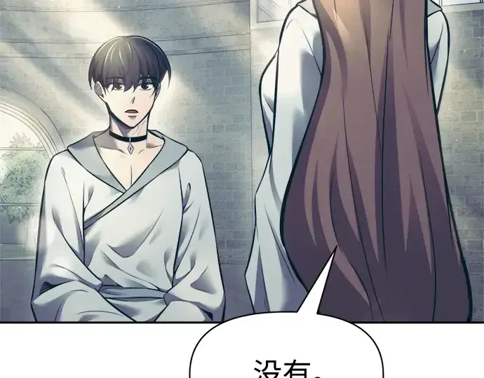 漫画《成为塔防游戏里的暴君》第73话第187张图