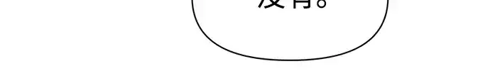 漫画《成为塔防游戏里的暴君》第73话第188张图