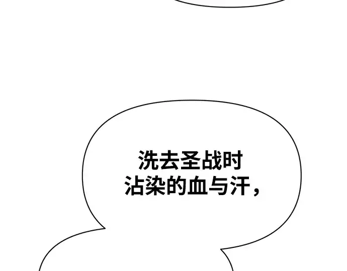 漫画《成为塔防游戏里的暴君》第73话第193张图