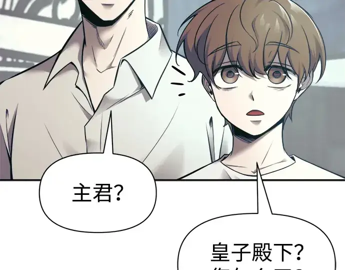 漫画《成为塔防游戏里的暴君》第73话第20张图