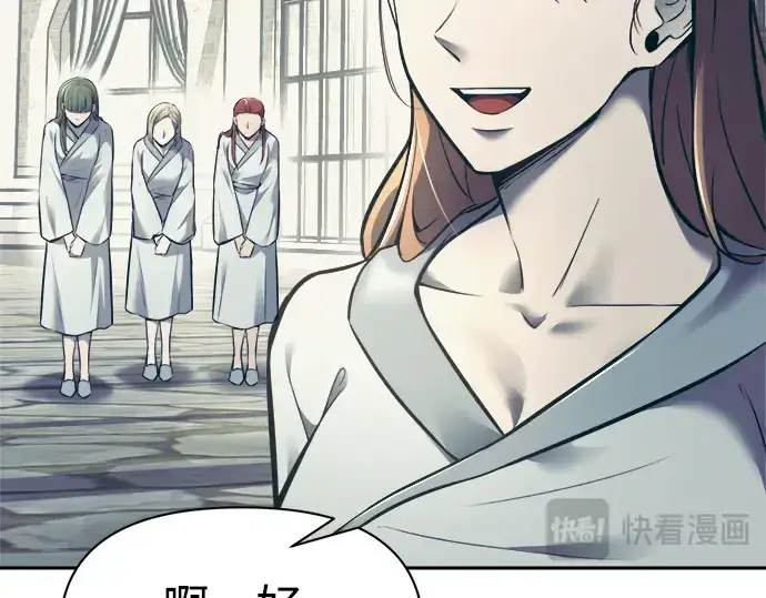 漫画《成为塔防游戏里的暴君》第73话第203张图