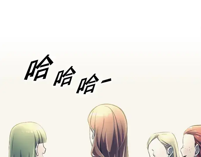 漫画《成为塔防游戏里的暴君》第73话第206张图