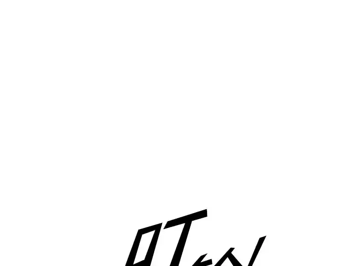 漫画《成为塔防游戏里的暴君》第73话第209张图