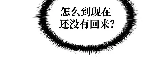 漫画《成为塔防游戏里的暴君》第73话第212张图