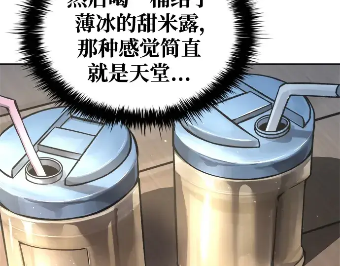 漫画《成为塔防游戏里的暴君》第73话第218张图