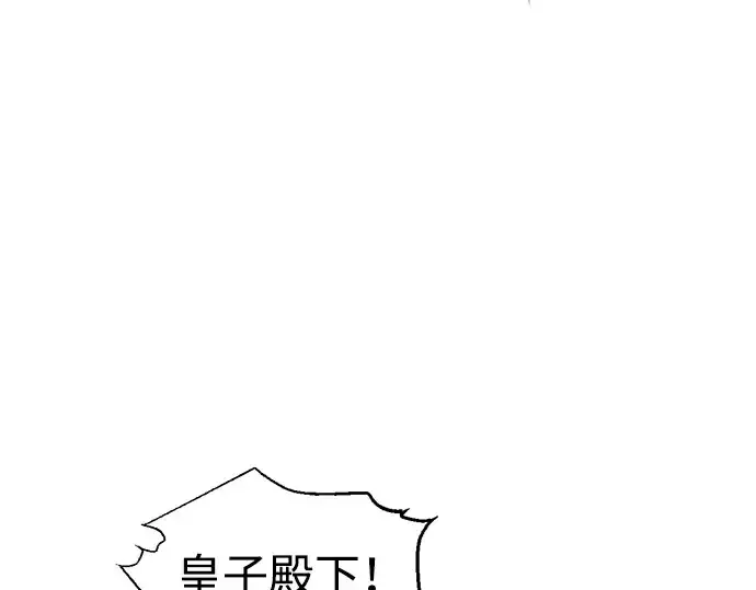 漫画《成为塔防游戏里的暴君》第73话第221张图