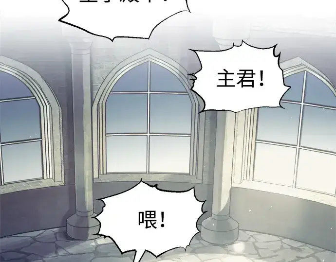 漫画《成为塔防游戏里的暴君》第73话第222张图