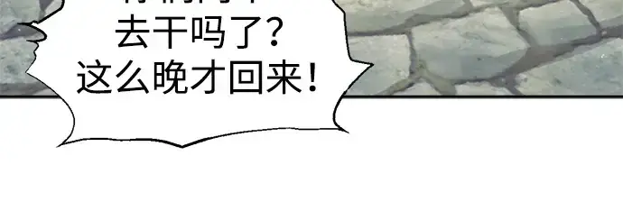 漫画《成为塔防游戏里的暴君》第73话第224张图