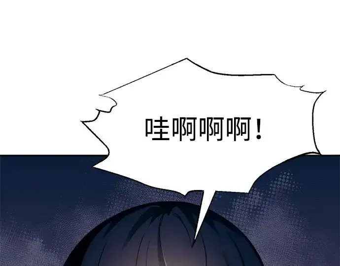漫画《成为塔防游戏里的暴君》第73话第229张图