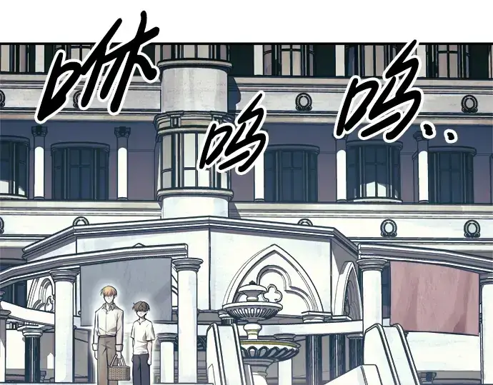 漫画《成为塔防游戏里的暴君》第73话第23张图