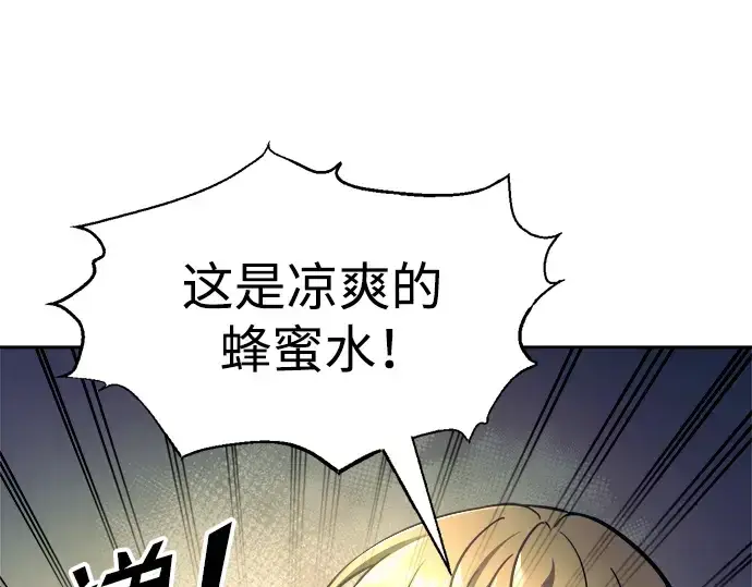 漫画《成为塔防游戏里的暴君》第73话第233张图