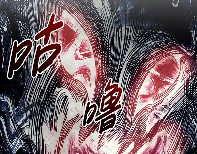 漫画《成为塔防游戏里的暴君》第73话第243张图