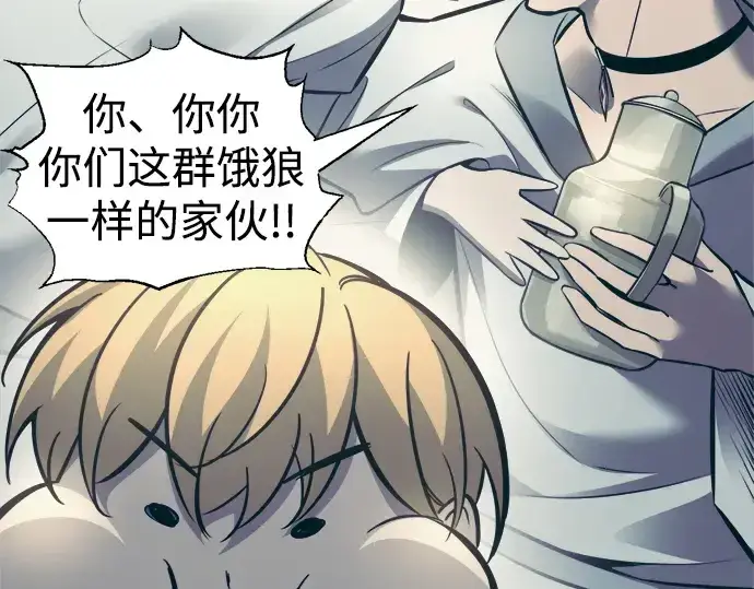 漫画《成为塔防游戏里的暴君》第73话第252张图