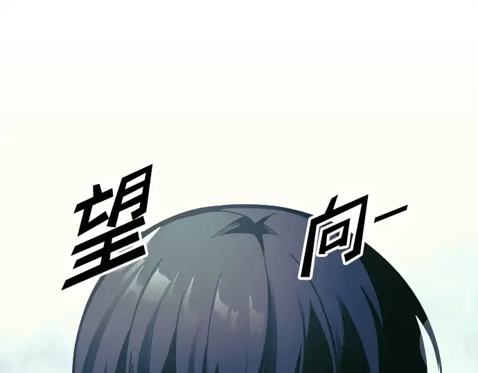 漫画《成为塔防游戏里的暴君》第73话第26张图
