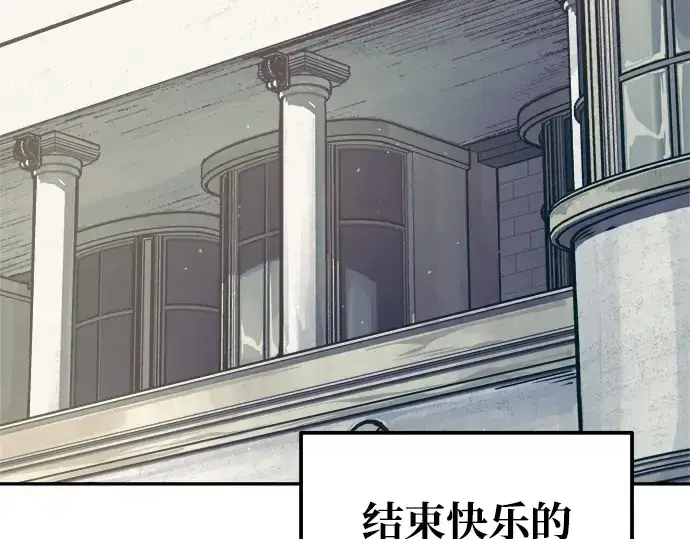 漫画《成为塔防游戏里的暴君》第73话第268张图