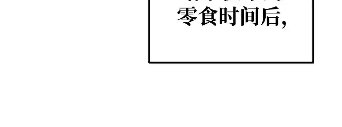 漫画《成为塔防游戏里的暴君》第73话第269张图