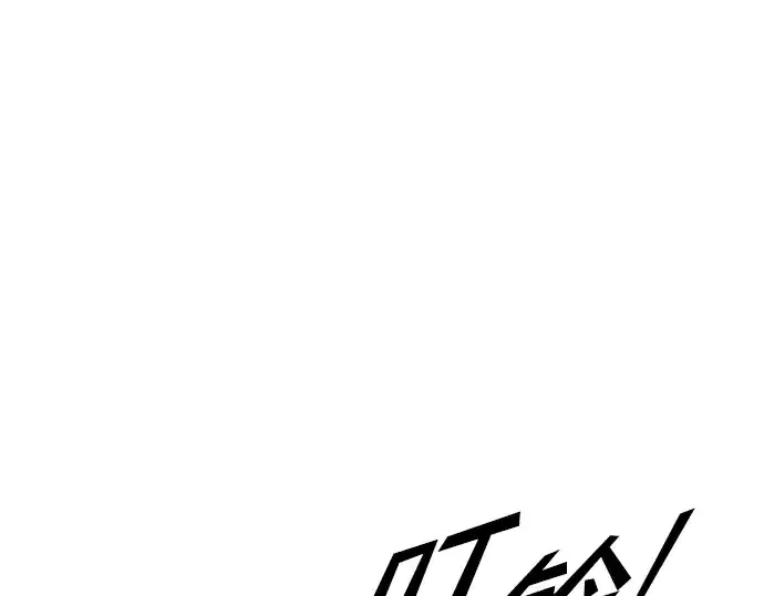 漫画《成为塔防游戏里的暴君》第73话第270张图