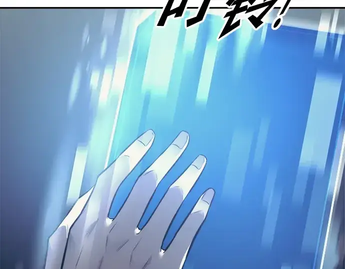 漫画《成为塔防游戏里的暴君》第73话第271张图