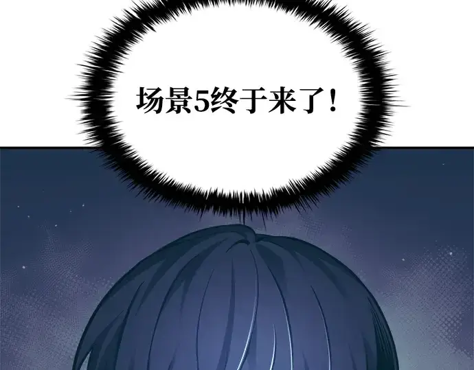 漫画《成为塔防游戏里的暴君》第73话第274张图