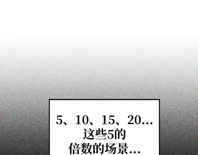 漫画《成为塔防游戏里的暴君》第73话第278张图