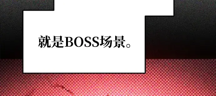 漫画《成为塔防游戏里的暴君》第73话第279张图