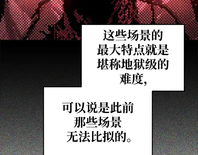 漫画《成为塔防游戏里的暴君》第73话第281张图