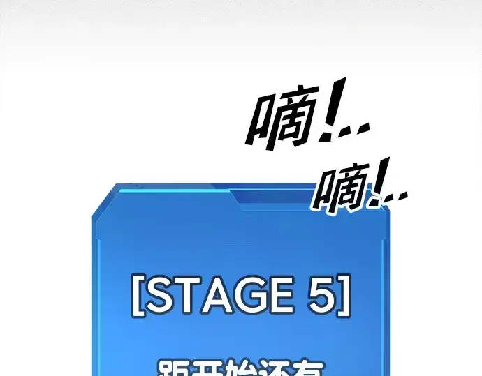 漫画《成为塔防游戏里的暴君》第73话第283张图