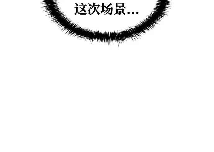 漫画《成为塔防游戏里的暴君》第73话第288张图