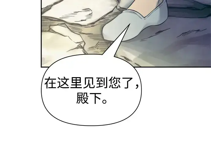 漫画《成为塔防游戏里的暴君》第73话第290张图