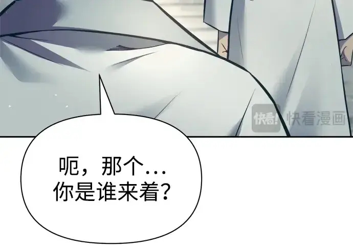 漫画《成为塔防游戏里的暴君》第73话第294张图