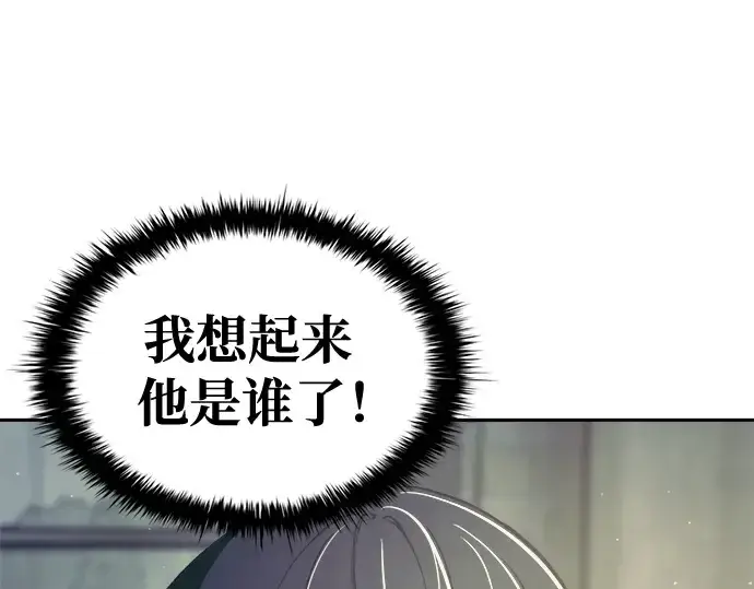 漫画《成为塔防游戏里的暴君》第73话第299张图