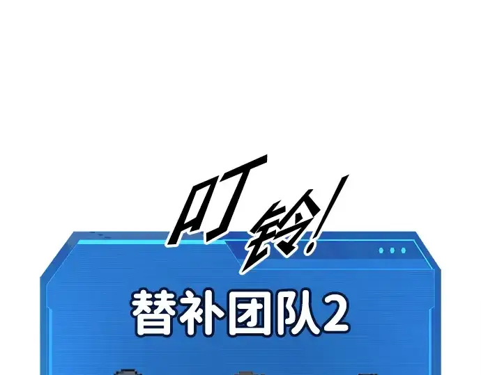 漫画《成为塔防游戏里的暴君》第73话第307张图