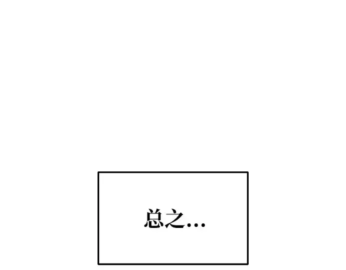 漫画《成为塔防游戏里的暴君》第73话第311张图
