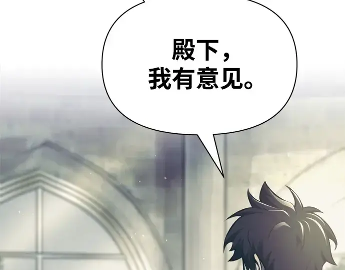 漫画《成为塔防游戏里的暴君》第73话第316张图