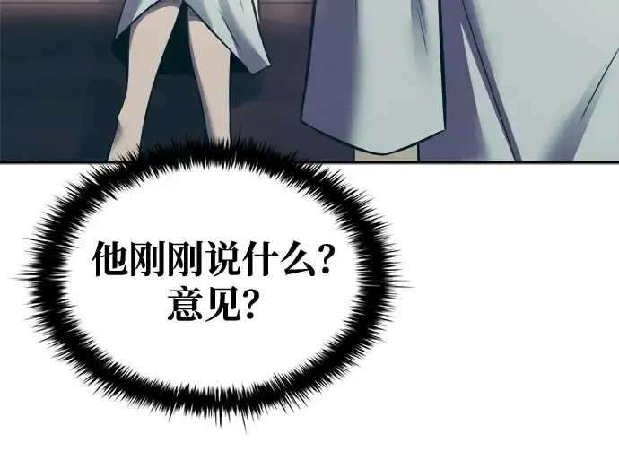 漫画《成为塔防游戏里的暴君》第73话第319张图