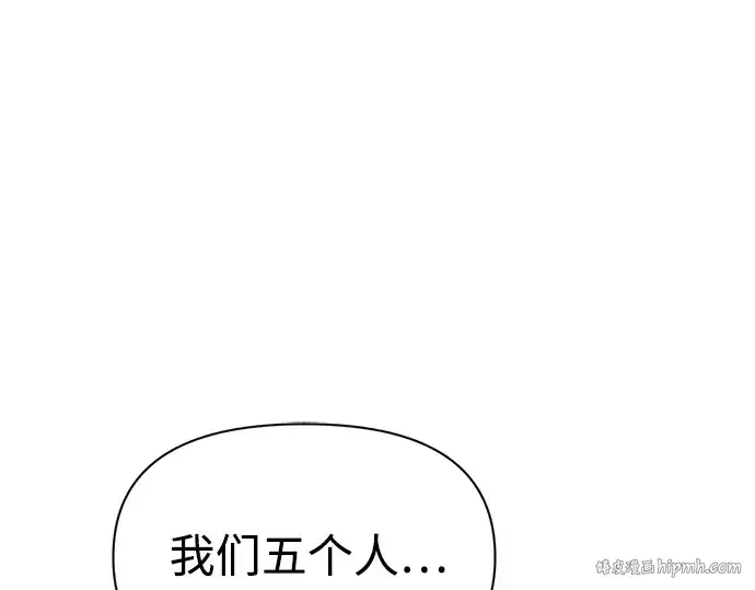 漫画《成为塔防游戏里的暴君》第73话第320张图