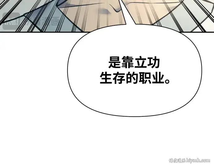 漫画《成为塔防游戏里的暴君》第73话第328张图