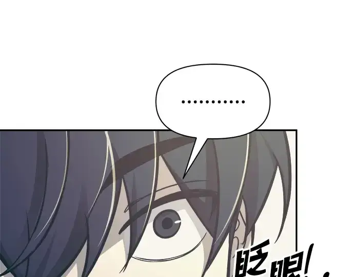 漫画《成为塔防游戏里的暴君》第73话第330张图