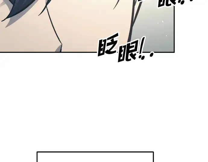 漫画《成为塔防游戏里的暴君》第73话第331张图
