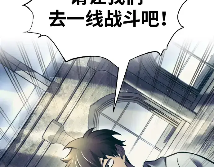 漫画《成为塔防游戏里的暴君》第73话第338张图