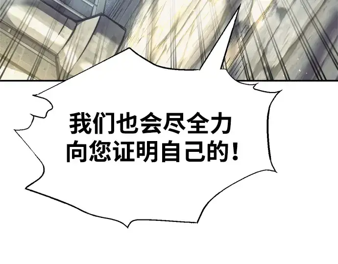 漫画《成为塔防游戏里的暴君》第73话第341张图