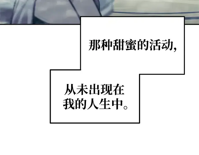 漫画《成为塔防游戏里的暴君》第73话第36张图