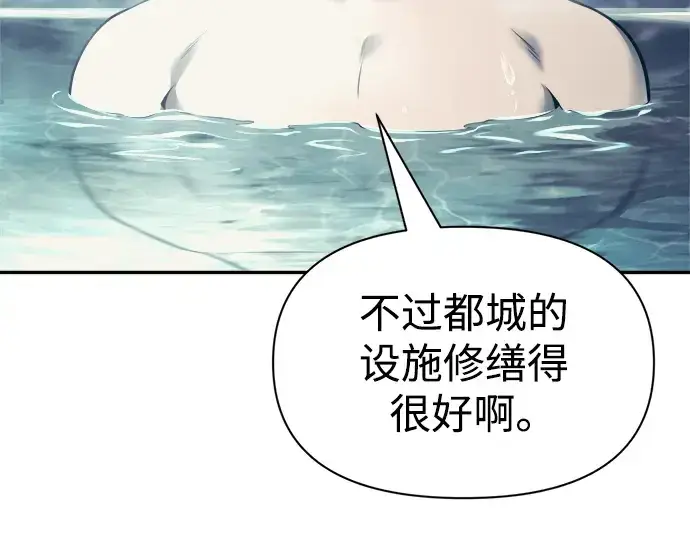 漫画《成为塔防游戏里的暴君》第73话第39张图