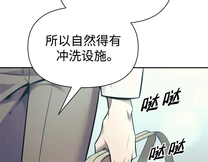 漫画《成为塔防游戏里的暴君》第73话第4张图