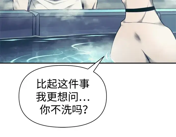 漫画《成为塔防游戏里的暴君》第73话第43张图
