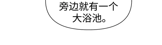 漫画《成为塔防游戏里的暴君》第73话第47张图