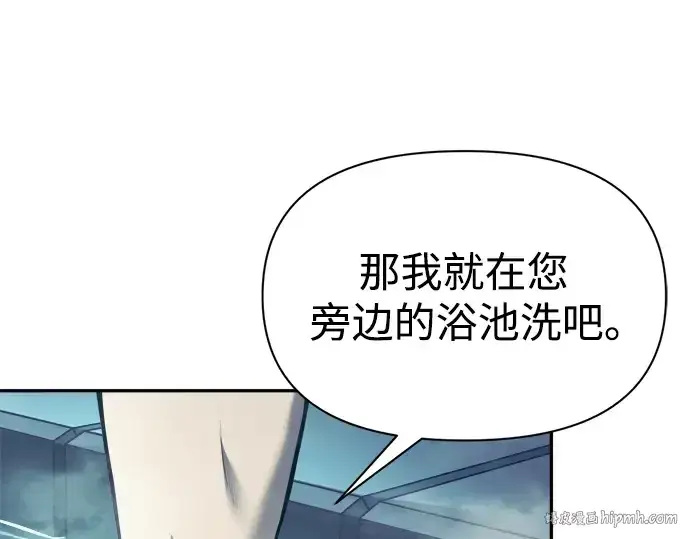漫画《成为塔防游戏里的暴君》第73话第48张图