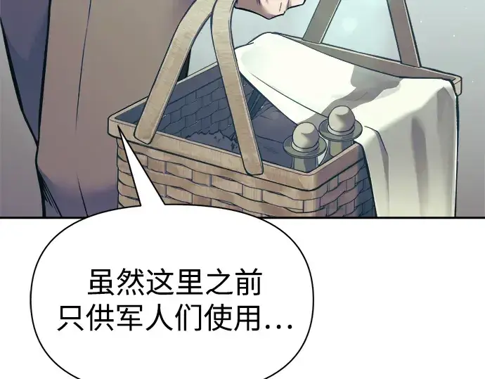 漫画《成为塔防游戏里的暴君》第73话第5张图