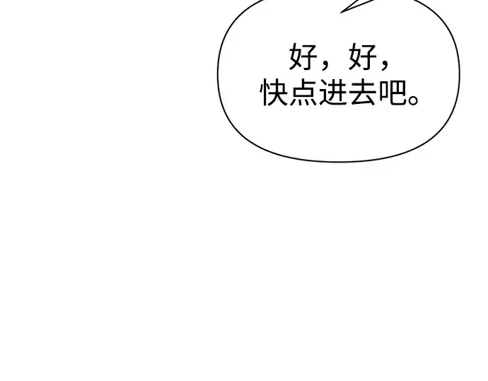 漫画《成为塔防游戏里的暴君》第73话第50张图